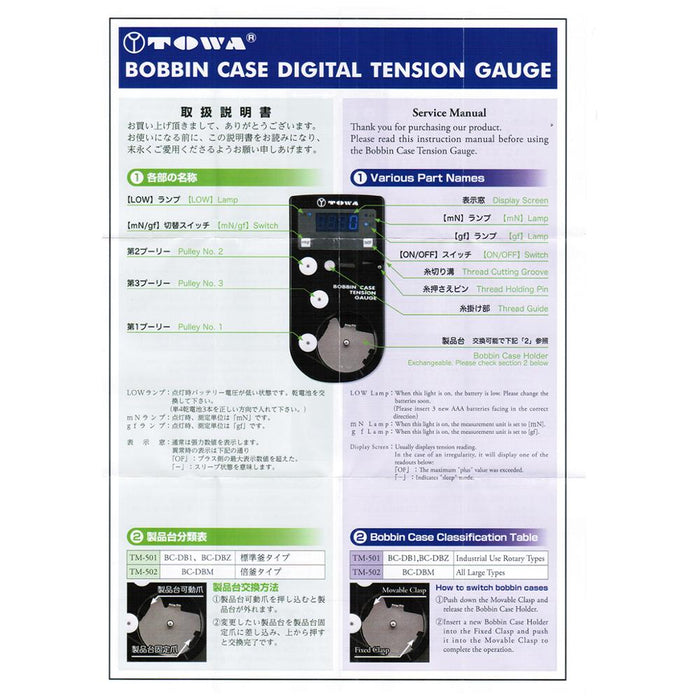 Towa® Digital Bobbin Case and Top Thread Tension Gauge with M Style Bobbin Insert